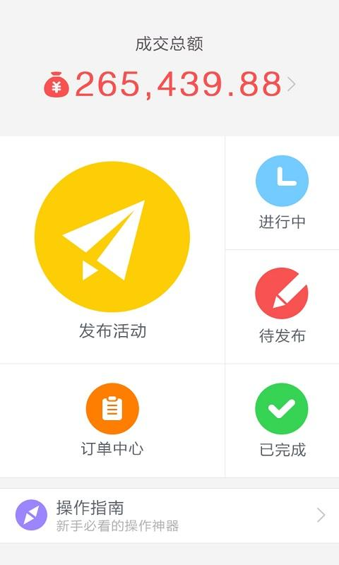 口袋客 v1.02 安卓版 2