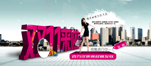 淘寶雙11素材集合 60P 2