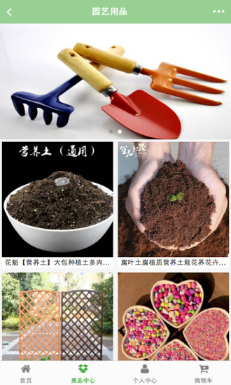 生態(tài)園藝 v1.0 安卓版 0