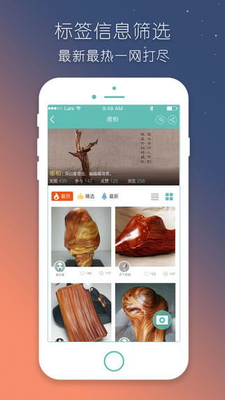 尋寶之旅軟件(文玩收藏) v2.3.0 安卓版 3