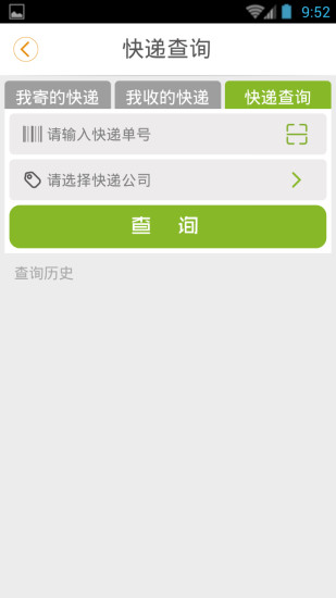 哥來了(快遞服務(wù)) v1.0.8 安卓版 1