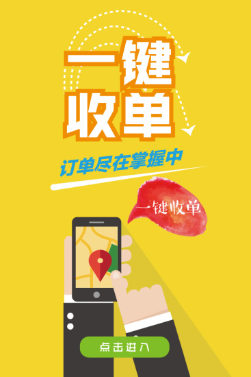 哥來了快遞員端 v1.0.8 安卓版 0