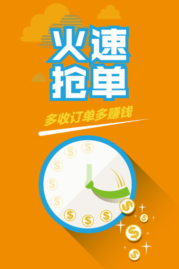 哥來了快遞員端 v1.0.8 安卓版 2