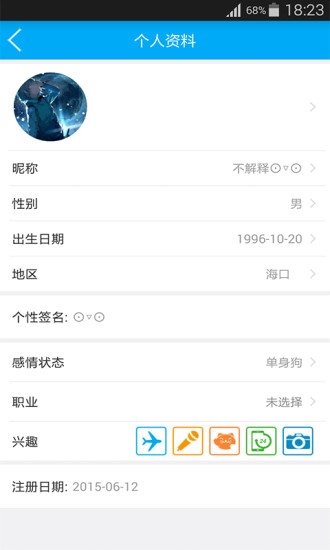 我們?nèi)ツ膬?v2.0.4 安卓版 3