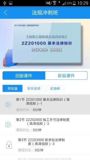 學天網校ios版 v3.6.1 iphone手機版 0