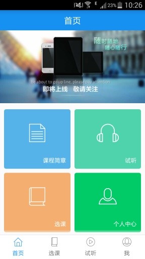 學天網校ios版 v3.6.1 iphone手機版 3