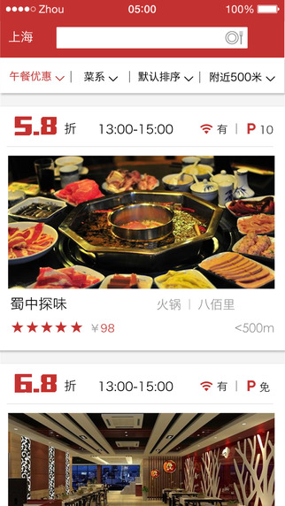 時差族 v1.1.6 安卓版 1