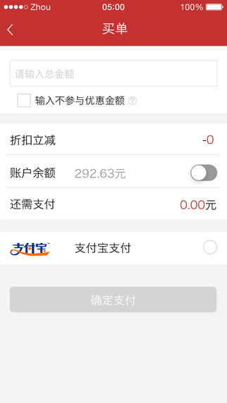 時差族 v1.1.6 安卓版 3