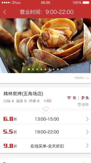 時差族 v1.1.6 安卓版 2