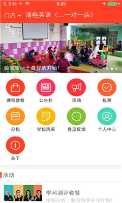 清艷教育 v1.0.13 安卓版 0