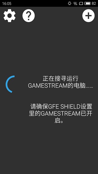 月光串流moonlight中文版 v3.1.11 安卓盒子版 0