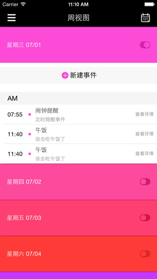 易活(生活提醒) v1.1.9 安卓版 0