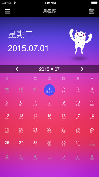 易活(生活提醒) v1.1.9 安卓版 1