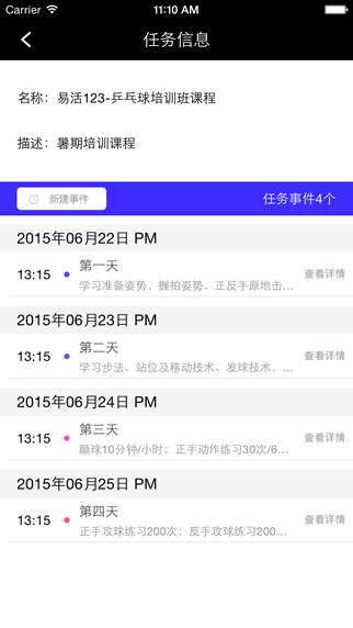 易活(生活提醒) v1.1.9 安卓版 2