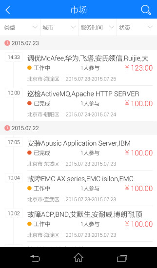 牛人幫 v2.1.2 安卓版 1