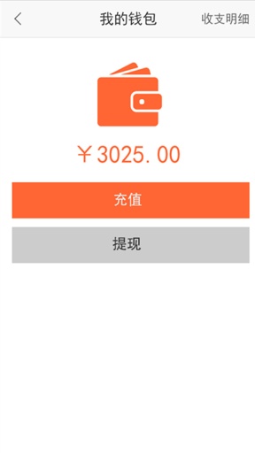城運(yùn)匯(貨主版) v2.0 安卓版 3