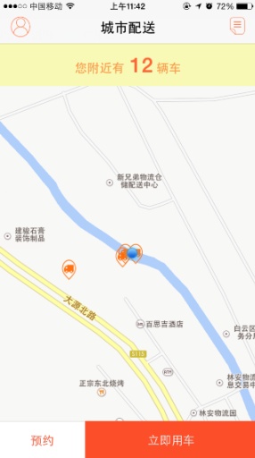 城運(yùn)匯(貨主版) v2.0 安卓版 0