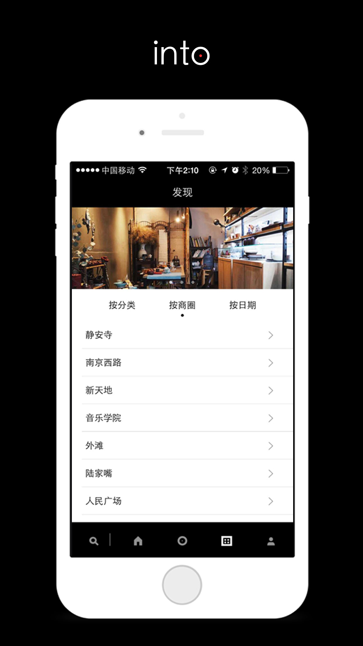 into上海 v2.2.0 安卓版 0