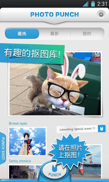 摳圖神手正式版 摳圖神手中文正式版下載