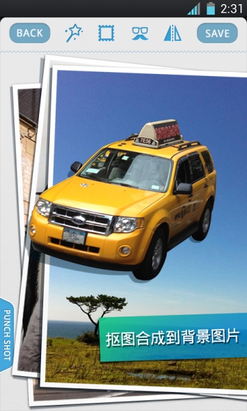 摳圖神手中文正式版 v2.8.6 手機版 0