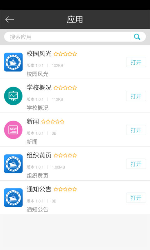 i海職 v1.0.2 安卓版 1