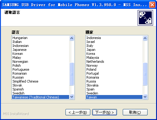 三星手機USB驅(qū)動 v1.3.950.0 官方版 0