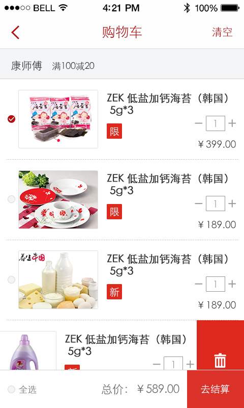 北京京客隆手機(jī)版 v2.4.9 安卓版 0