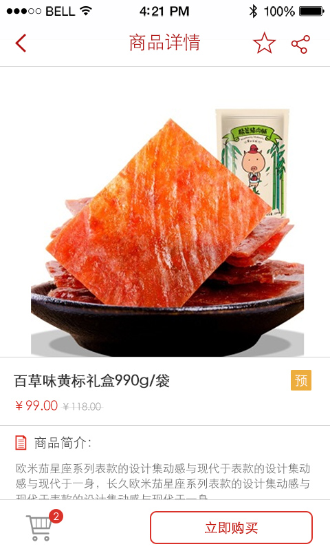 北京京客隆手機(jī)版 v2.4.9 安卓版 1