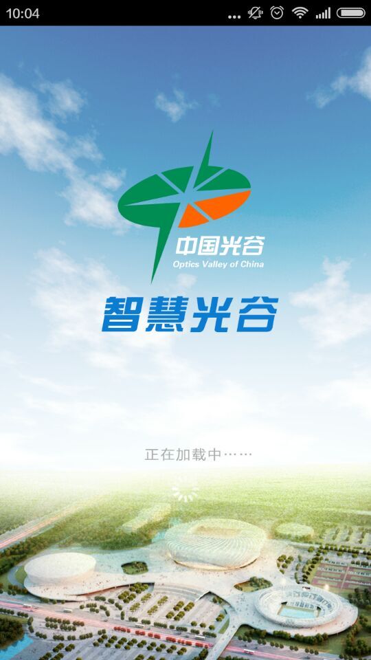 光谷政務(wù)下載