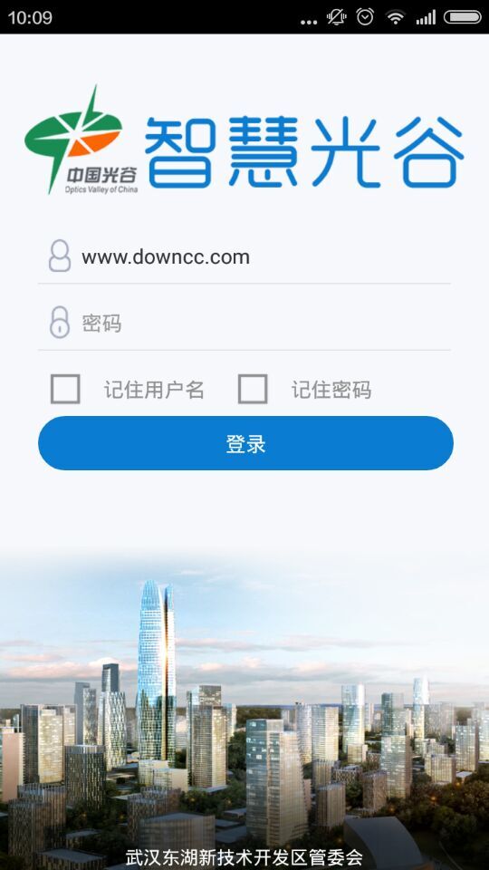 光谷政務(wù)助手 v1.0.0 安卓版 0