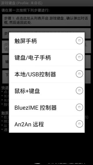 手機(jī)游戲鍵盤gamekeyboard v6.2.5 安卓最新版 0
