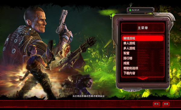 天災(zāi)爆發(fā)漢化補(bǔ)丁 v1.0 綠色版 0