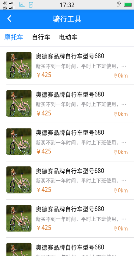 蹦蹦兔(二手交換) v3.6.1 安卓版 0