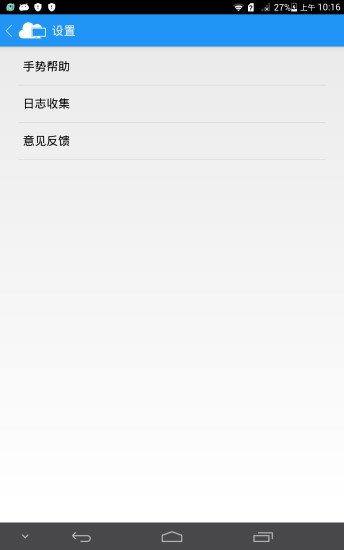 fusionaccess華為云桌面 v1.8.10003.0 安卓手機(jī)版 3