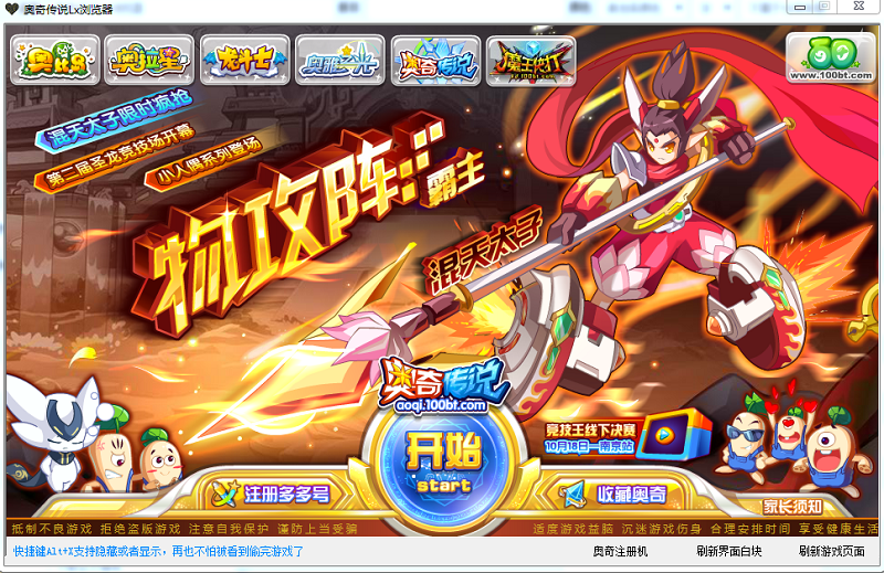 奧奇?zhèn)髡flx瀏覽器下載