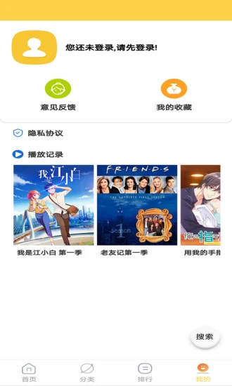 天天美劇app蘋果版本（暫未上線） v1.2 官方手機版 0