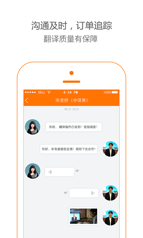 N邦翻譯(用戶端) v1.5 官網(wǎng)安卓版 0