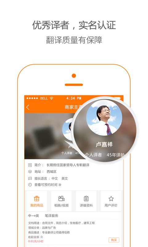 N邦翻譯(用戶端) v1.5 官網(wǎng)安卓版 1