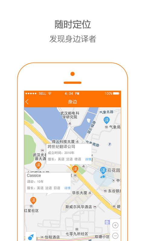 N邦翻譯(用戶端) v1.5 官網(wǎng)安卓版 2