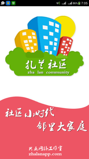 扎蘭社區(qū) v1.21.150716 安卓版 1