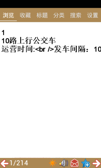 營口公交線路查詢 v12.1 安卓版 2