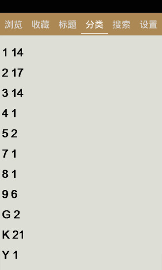 營口公交線路查詢 v12.1 安卓版 1