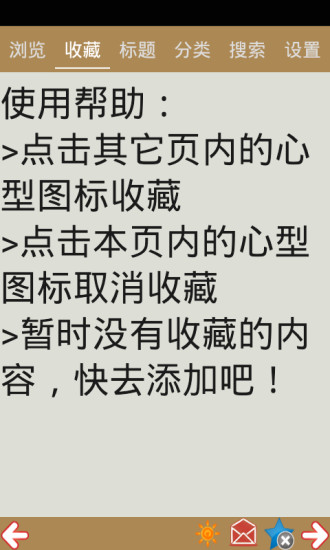 營口公交線路查詢 v12.1 安卓版 3