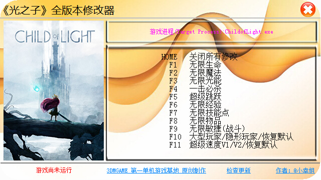光之子全版本十一項(xiàng)通用修改器 +11 綠色版 0