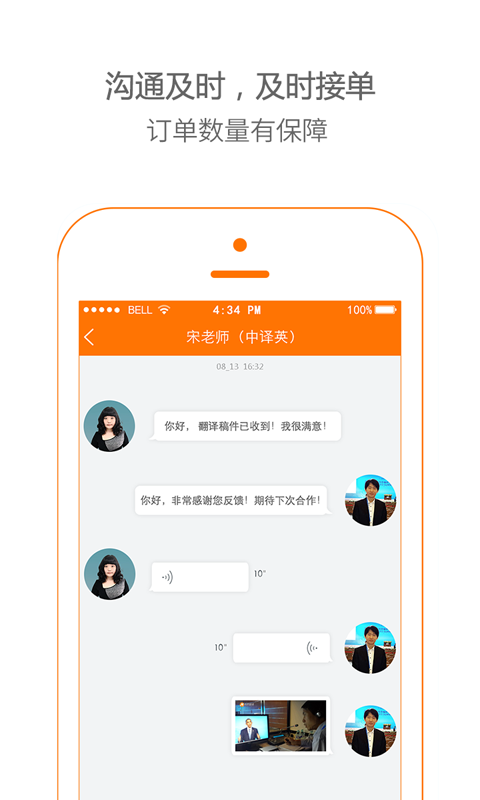 N邦翻譯商家端 v1.2 安卓版 0