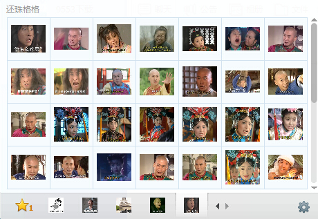還珠格格惡搞表情包  0