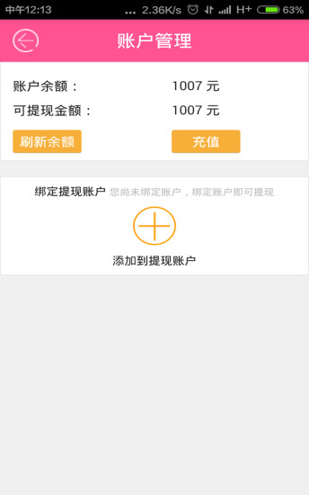 替我逛 v1.0.8 安卓版 3