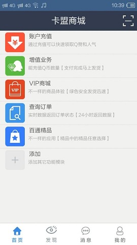 卡盟商城 v2.8.1 安卓版 0