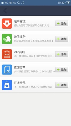 卡盟商城安卓版