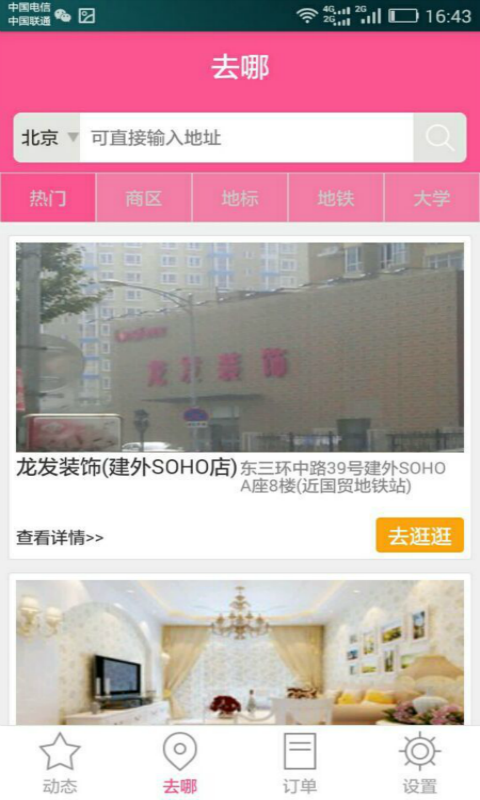 實景購 v1.0.0 安卓版 1